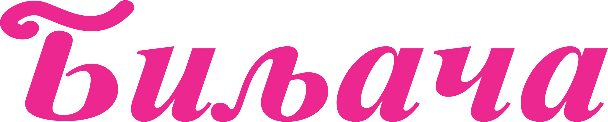 Biljača